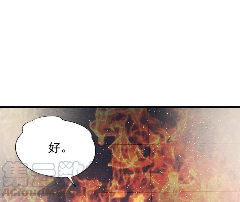 第二季第48话 身葬火海 第46页