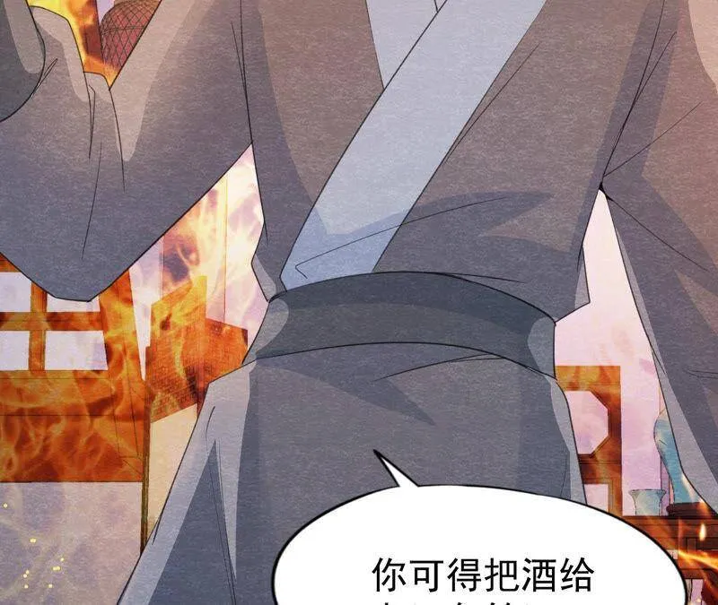 第二季第48话 身葬火海 第48页