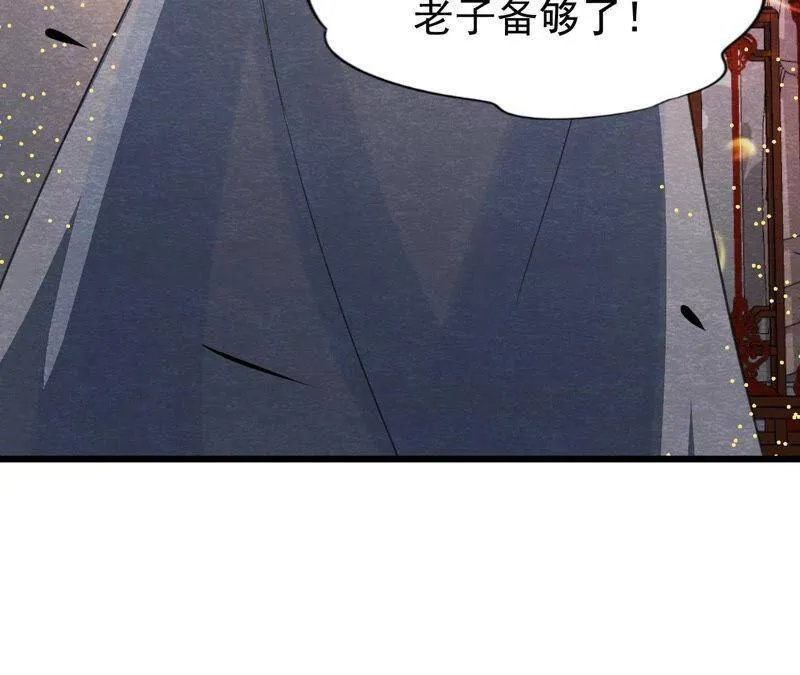 第二季第48话 身葬火海 第49页