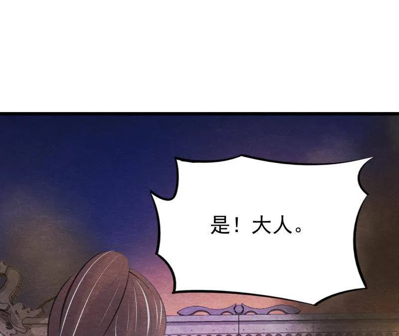 第二季第48话 身葬火海 第60页