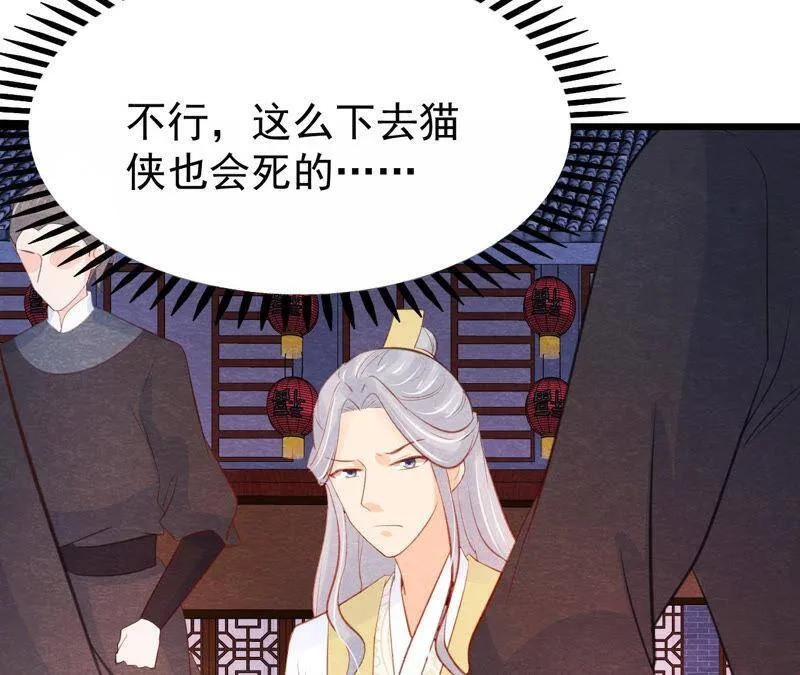 第二季第48话 身葬火海 第64页