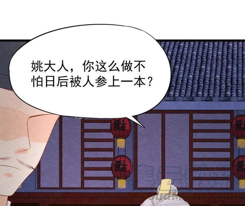 第二季第48话 身葬火海 第66页