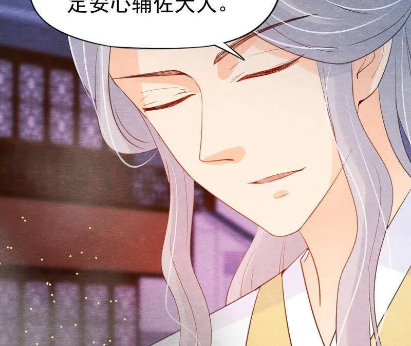 第二季第48话 身葬火海 第74页