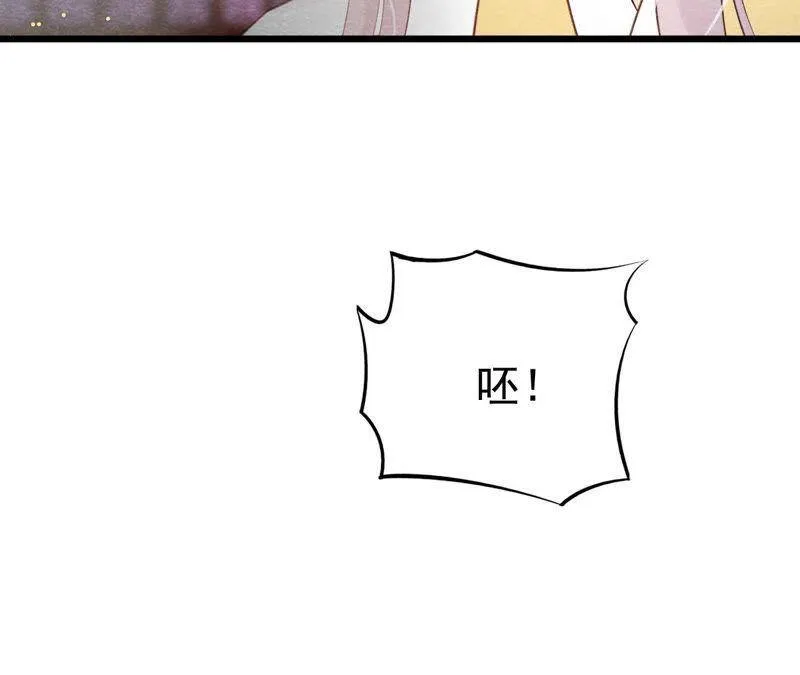 第二季第48话 身葬火海 第75页