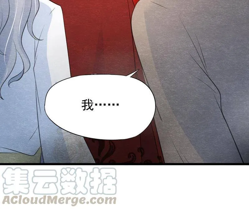 第二季第48话 身葬火海 第81页
