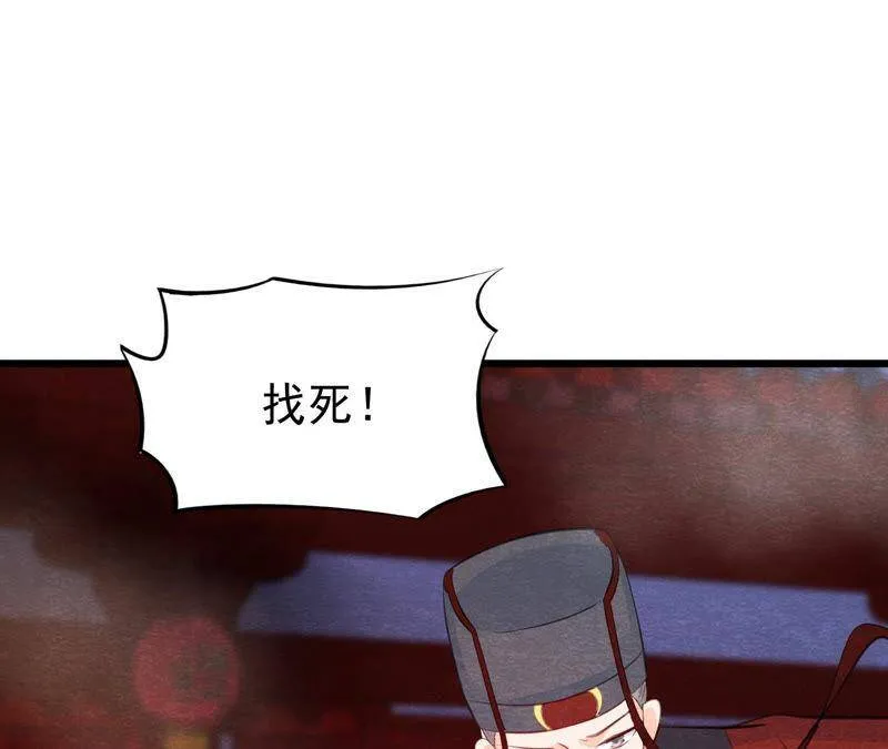 第二季第48话 身葬火海 第89页