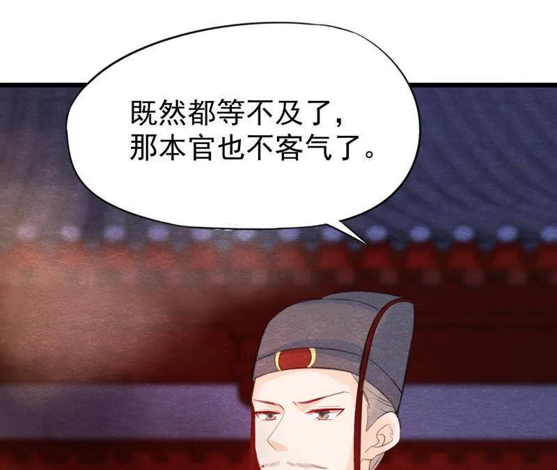 第二季第48话 身葬火海 第94页