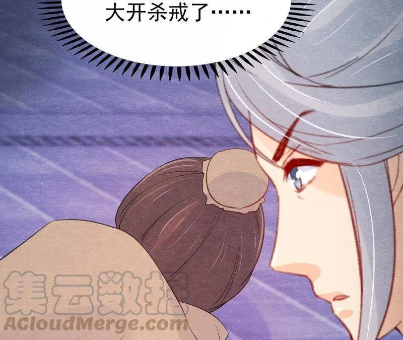 第二季第48话 身葬火海 第101页