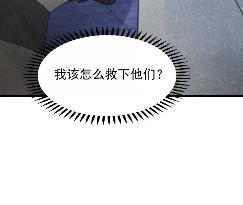 第二季第48话 身葬火海 第103页