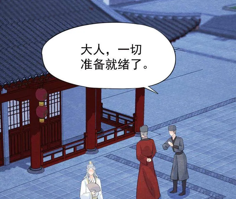 第二季第47话 助你变成猫侠 第4页