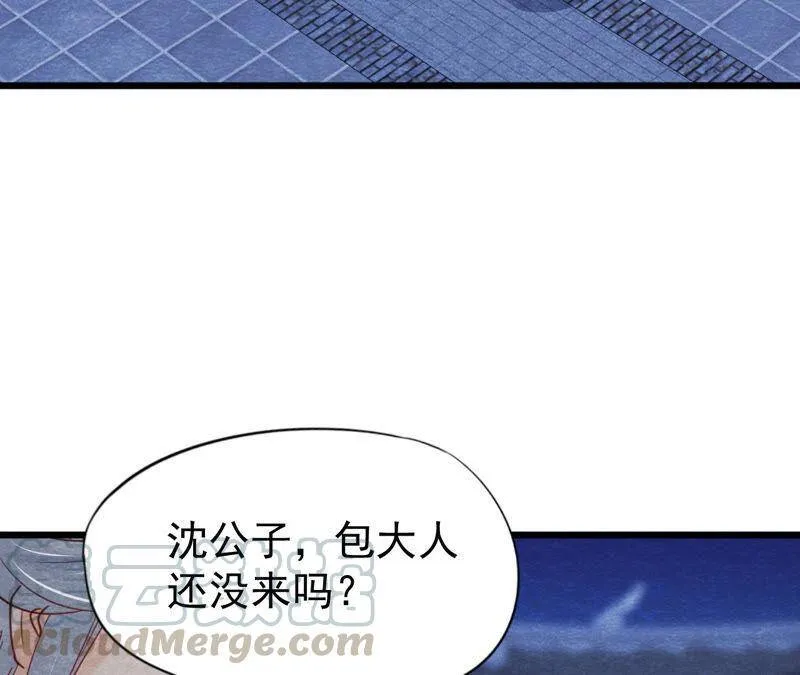 第二季第47话 助你变成猫侠 第6页