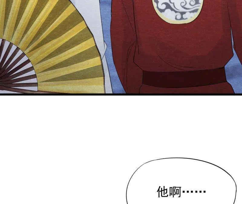 第二季第47话 助你变成猫侠 第8页