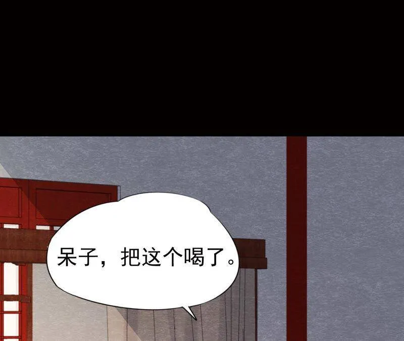 第二季第47话 助你变成猫侠 第12页