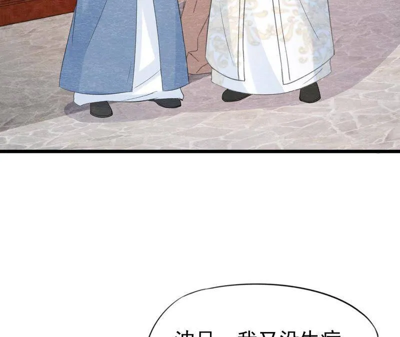 第二季第47话 助你变成猫侠 第14页