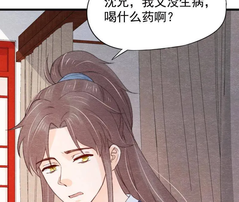 第二季第47话 助你变成猫侠 第15页