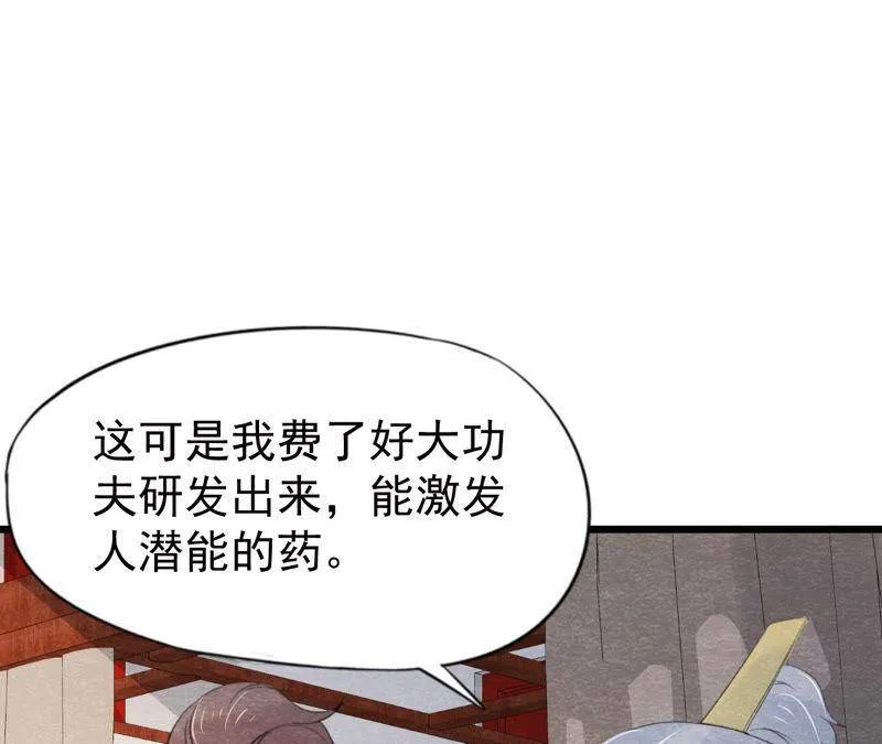 第二季第47话 助你变成猫侠 第17页