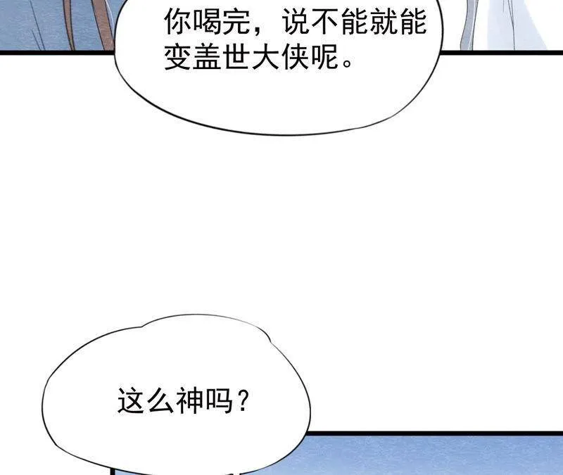 第二季第47话 助你变成猫侠 第19页