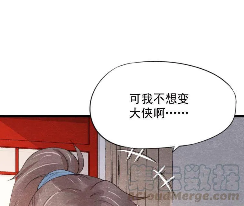 第二季第47话 助你变成猫侠 第21页