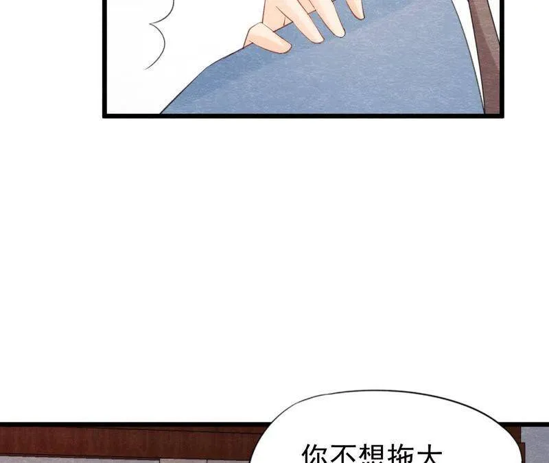第二季第47话 助你变成猫侠 第24页