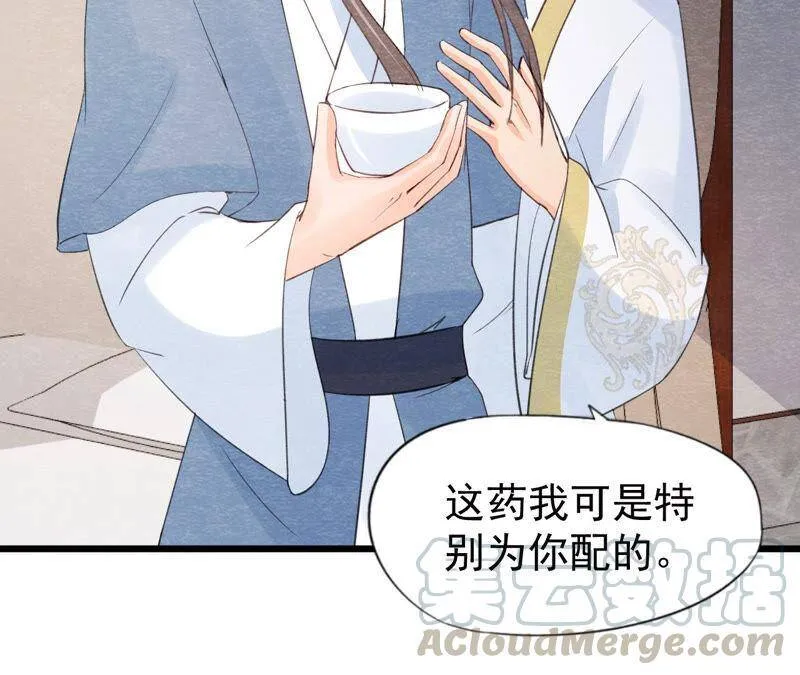 第二季第47话 助你变成猫侠 第26页