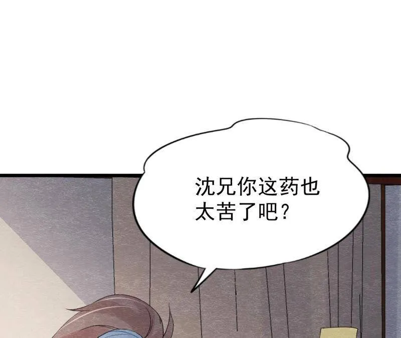第二季第47话 助你变成猫侠 第30页