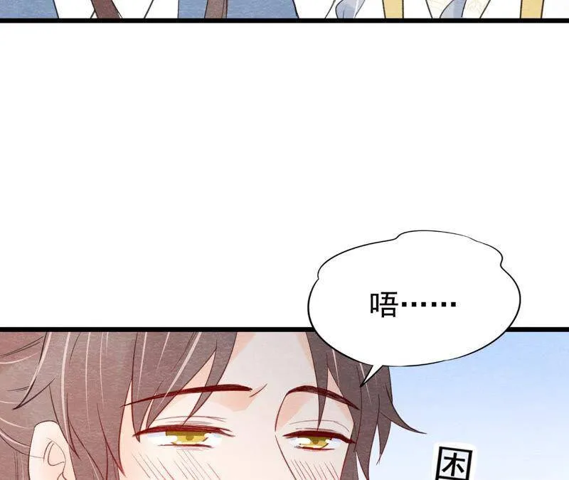 第二季第47话 助你变成猫侠 第32页