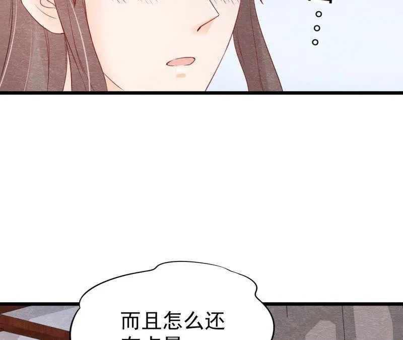 第二季第47话 助你变成猫侠 第33页