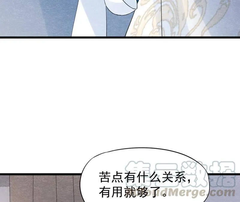 第二季第47话 助你变成猫侠 第36页