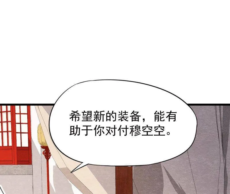 第二季第47话 助你变成猫侠 第39页