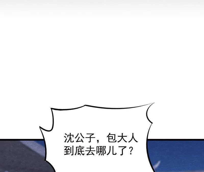 第二季第47话 助你变成猫侠 第42页
