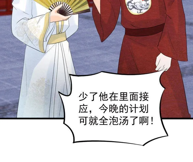 第二季第47话 助你变成猫侠 第44页