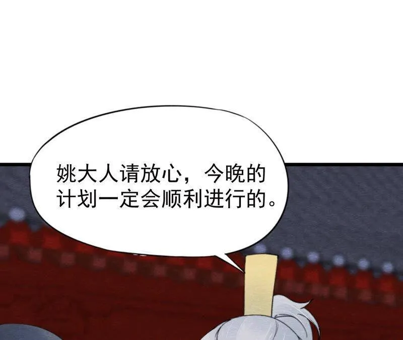第二季第47话 助你变成猫侠 第45页