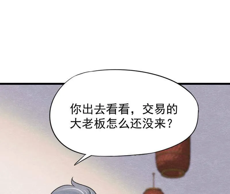 第二季第47话 助你变成猫侠 第58页
