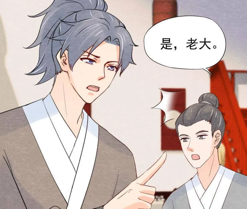 第二季第47话 助你变成猫侠 第59页