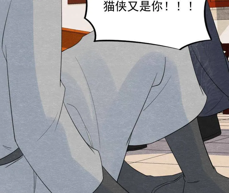 第二季第47话 助你变成猫侠 第67页