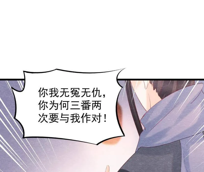 第二季第47话 助你变成猫侠 第69页