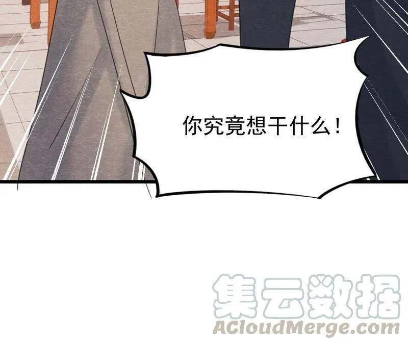 第二季第47话 助你变成猫侠 第71页