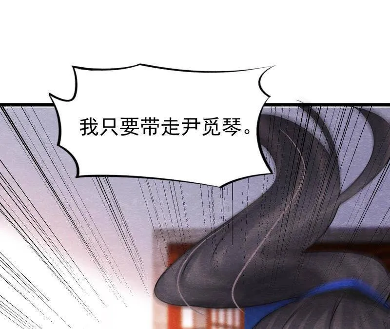 第二季第47话 助你变成猫侠 第72页