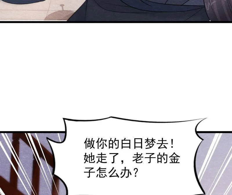 第二季第47话 助你变成猫侠 第74页