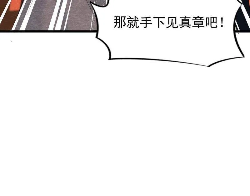 第二季第47话 助你变成猫侠 第77页