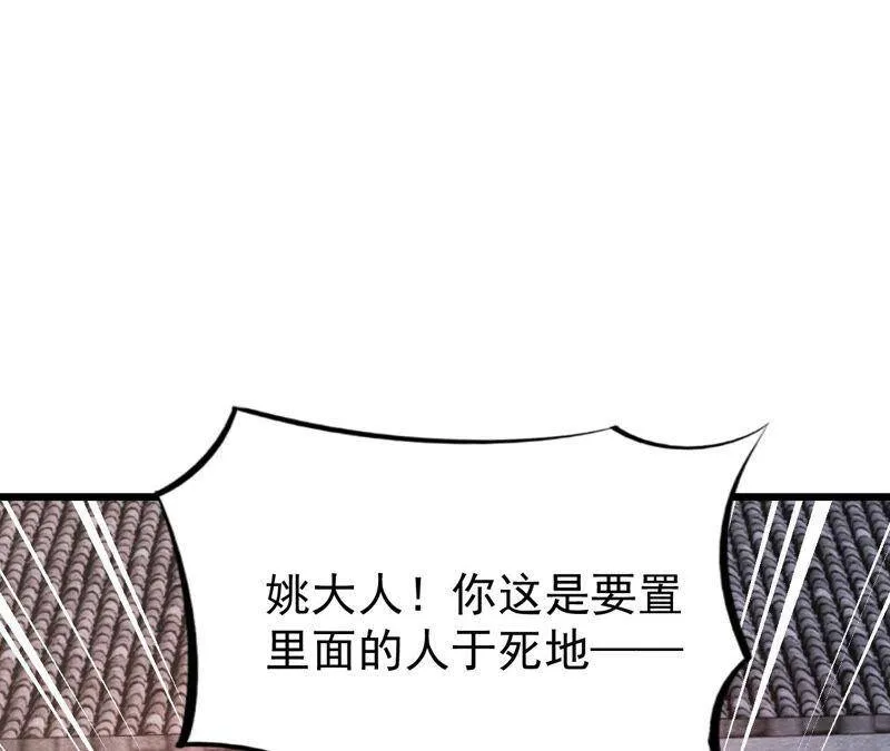 第二季第47话 助你变成猫侠 第93页