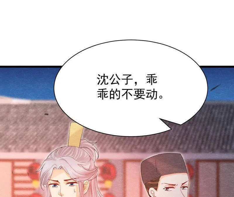 第二季第47话 助你变成猫侠 第97页