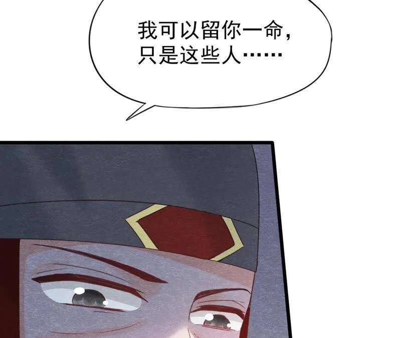 第二季第47话 助你变成猫侠 第100页