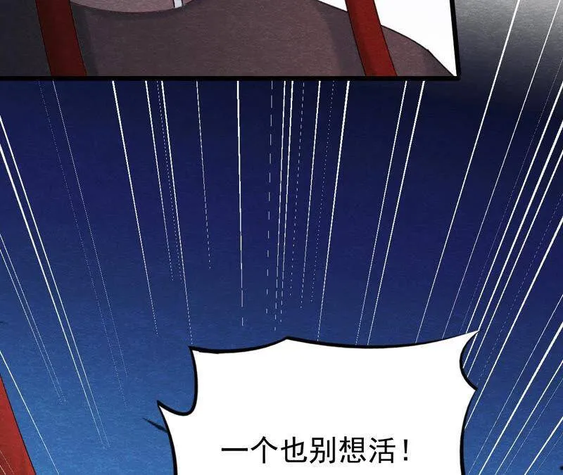 第二季第47话 助你变成猫侠 第102页