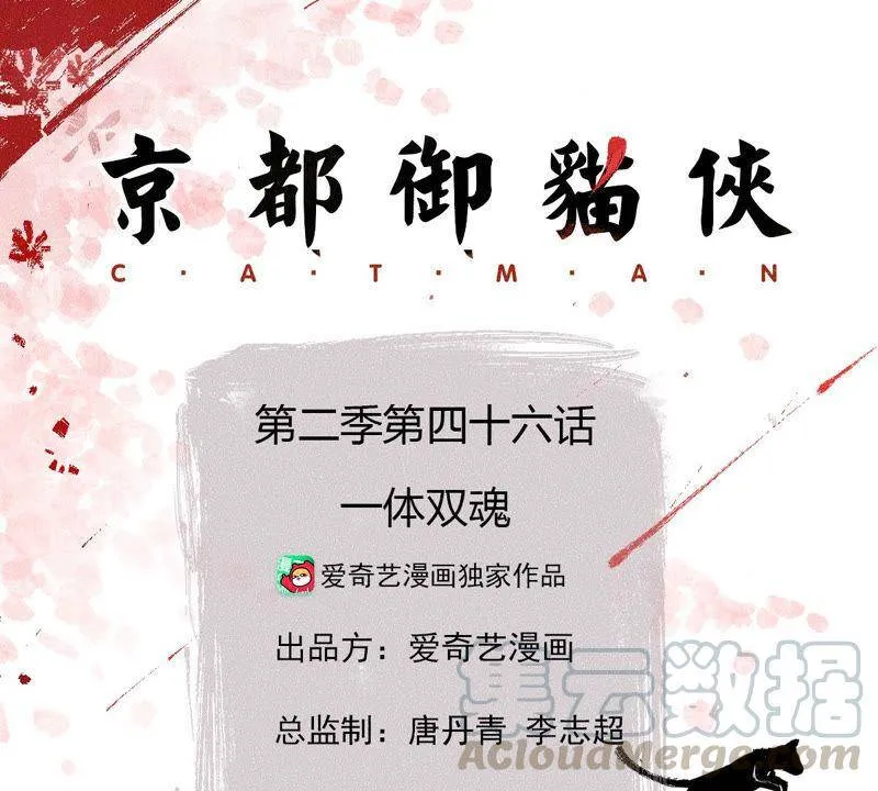 第二季第46话 一体双魂 第1页
