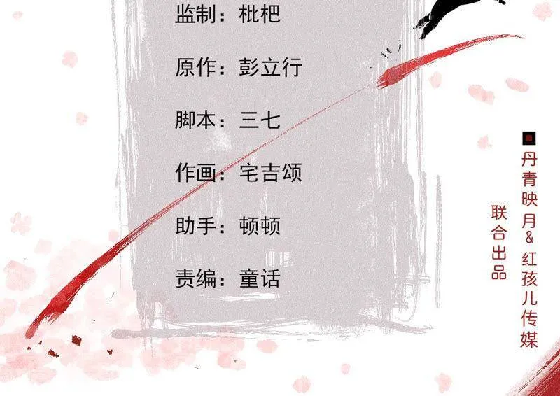 第二季第46话 一体双魂 第2页