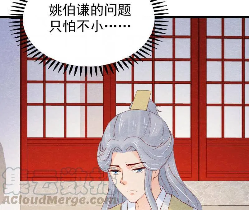 第二季第46话 一体双魂 第6页