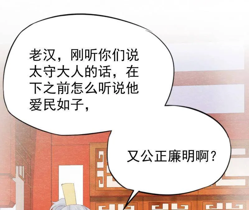 第二季第46话 一体双魂 第9页