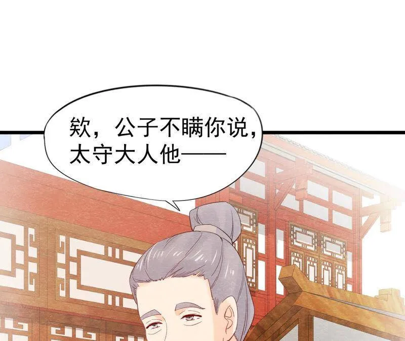 第二季第46话 一体双魂 第12页