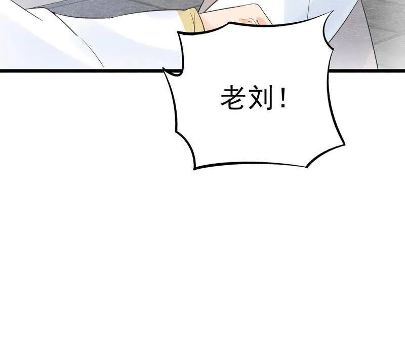 第二季第46话 一体双魂 第14页
